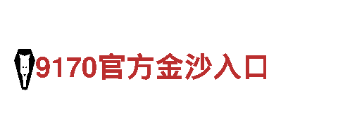 打造独具创意的游戏广告，选择6566体育入口！